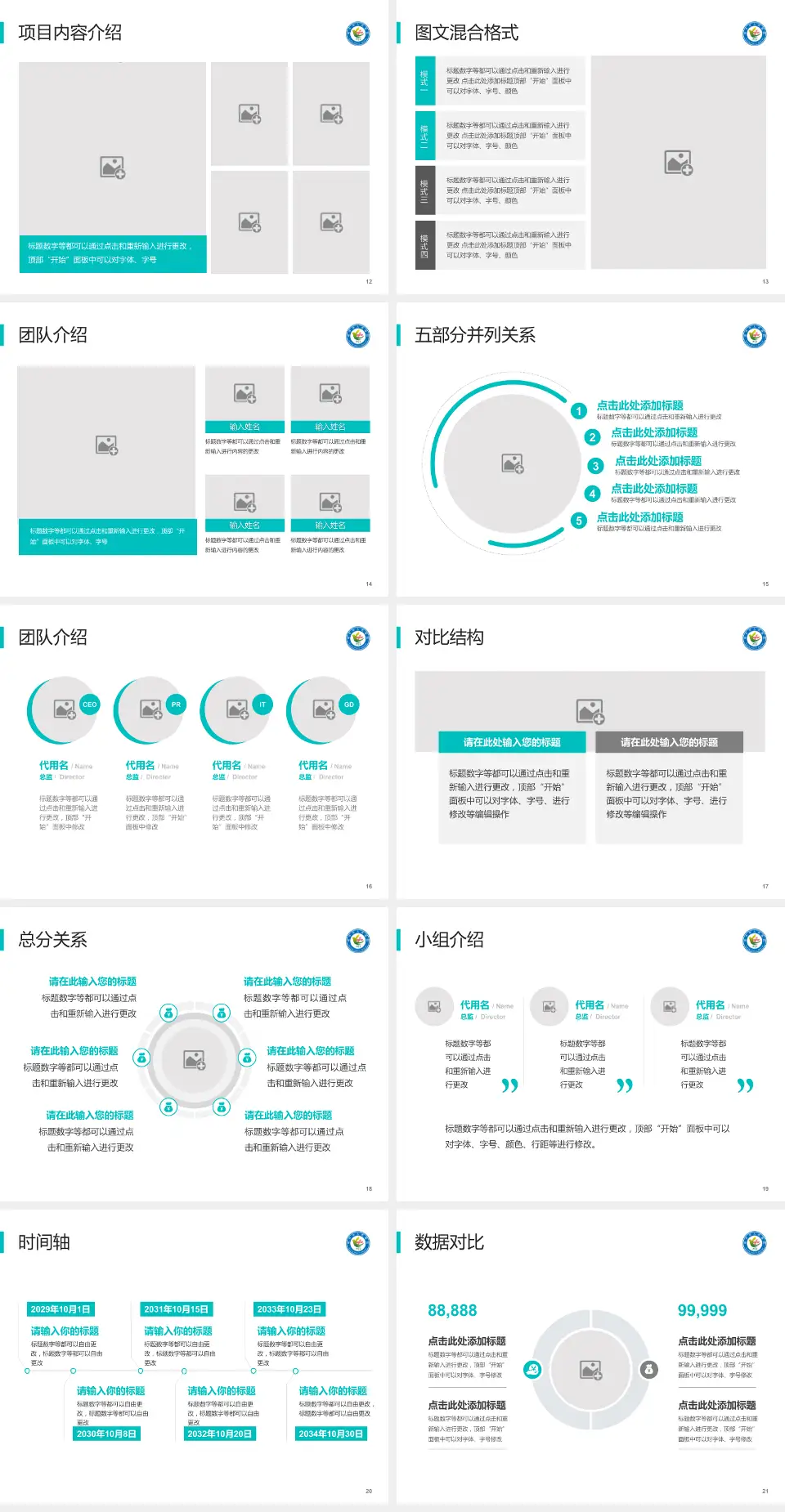 桂平市人民医院医疗知识普及PPT模板4:3格式幻灯片预览图3