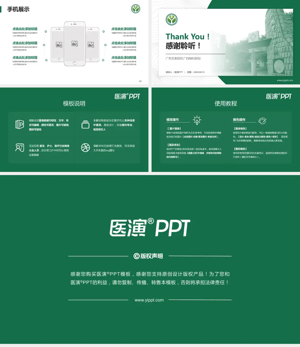 广西龙潭医院(广西胸科医院)医院管理报告PPT模板16:9格式幻灯片预览图7