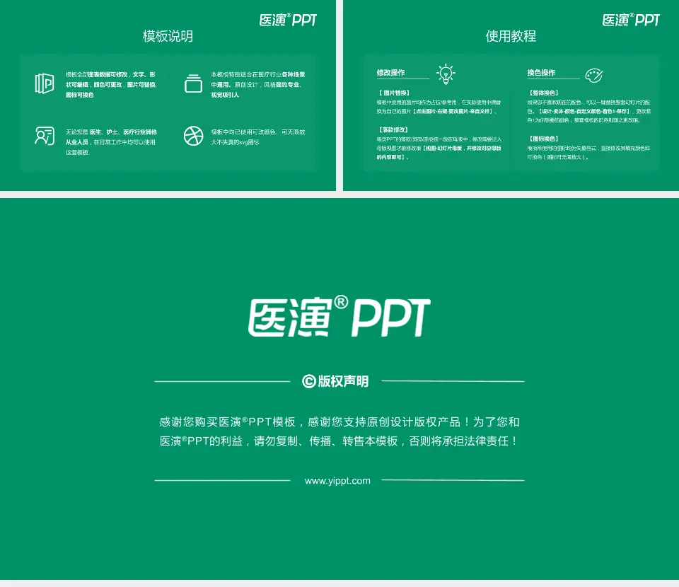 三亚中心医院医院简介/日常通用PPT模板16:9格式幻灯片预览图8