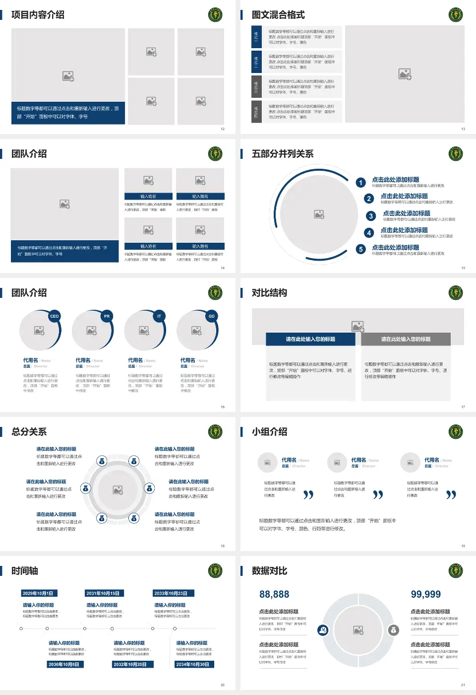 贵州省人民医院医疗知识普及PPT模板16:9格式幻灯片预览图3