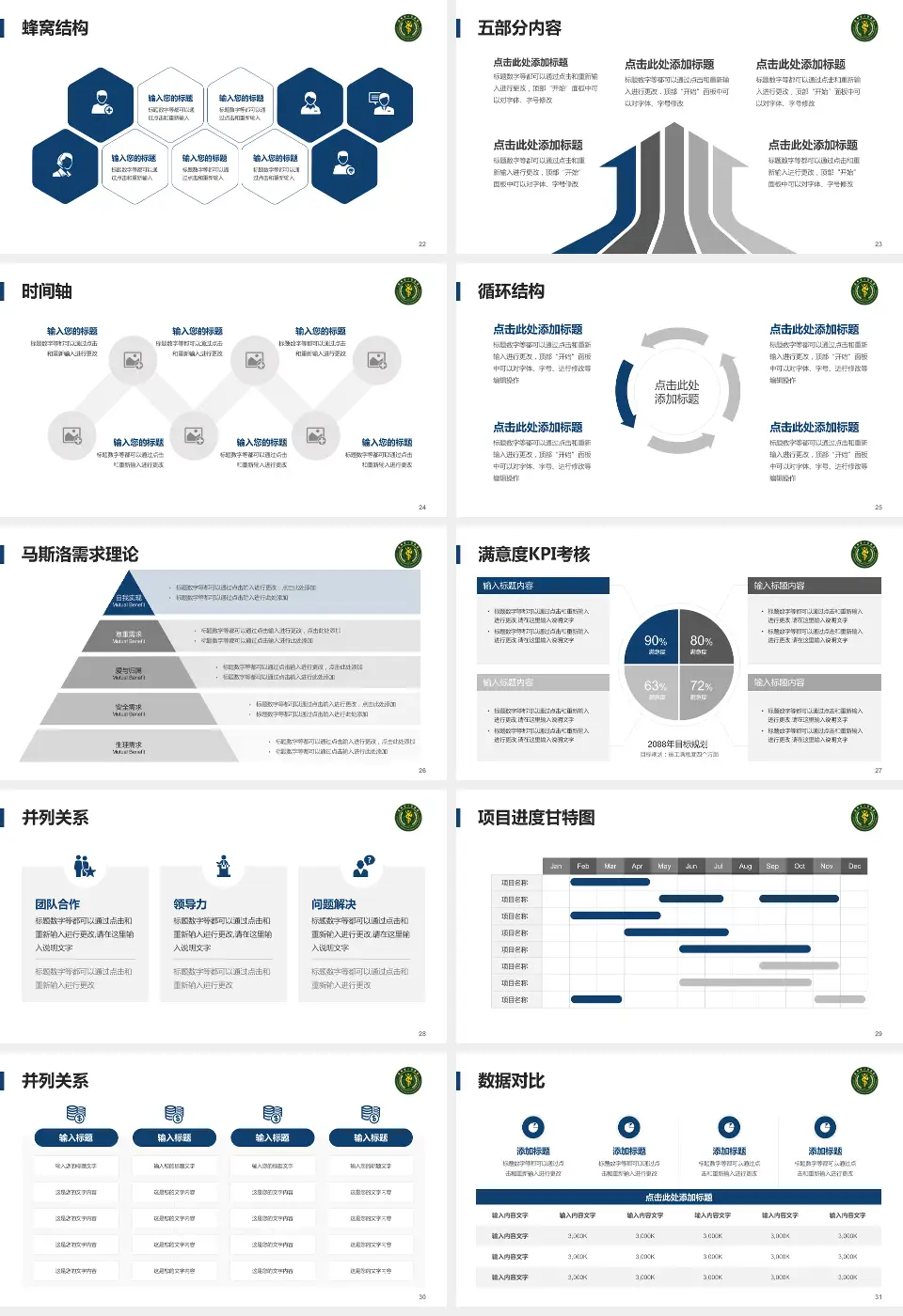 贵州省人民医院医疗知识普及PPT模板16:9格式幻灯片预览图4