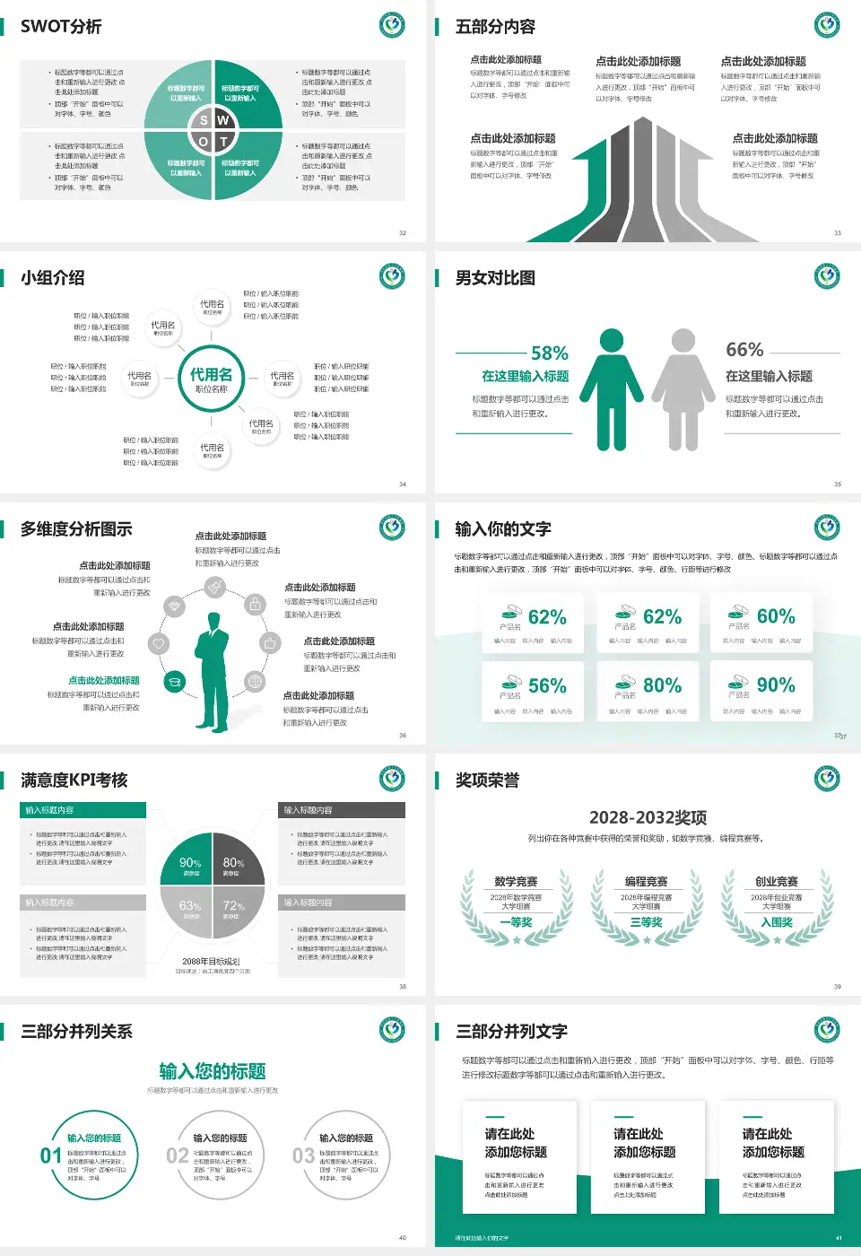 河池市第三人民医院医疗行业比赛专用PPT模板16:9格式幻灯片预览图5