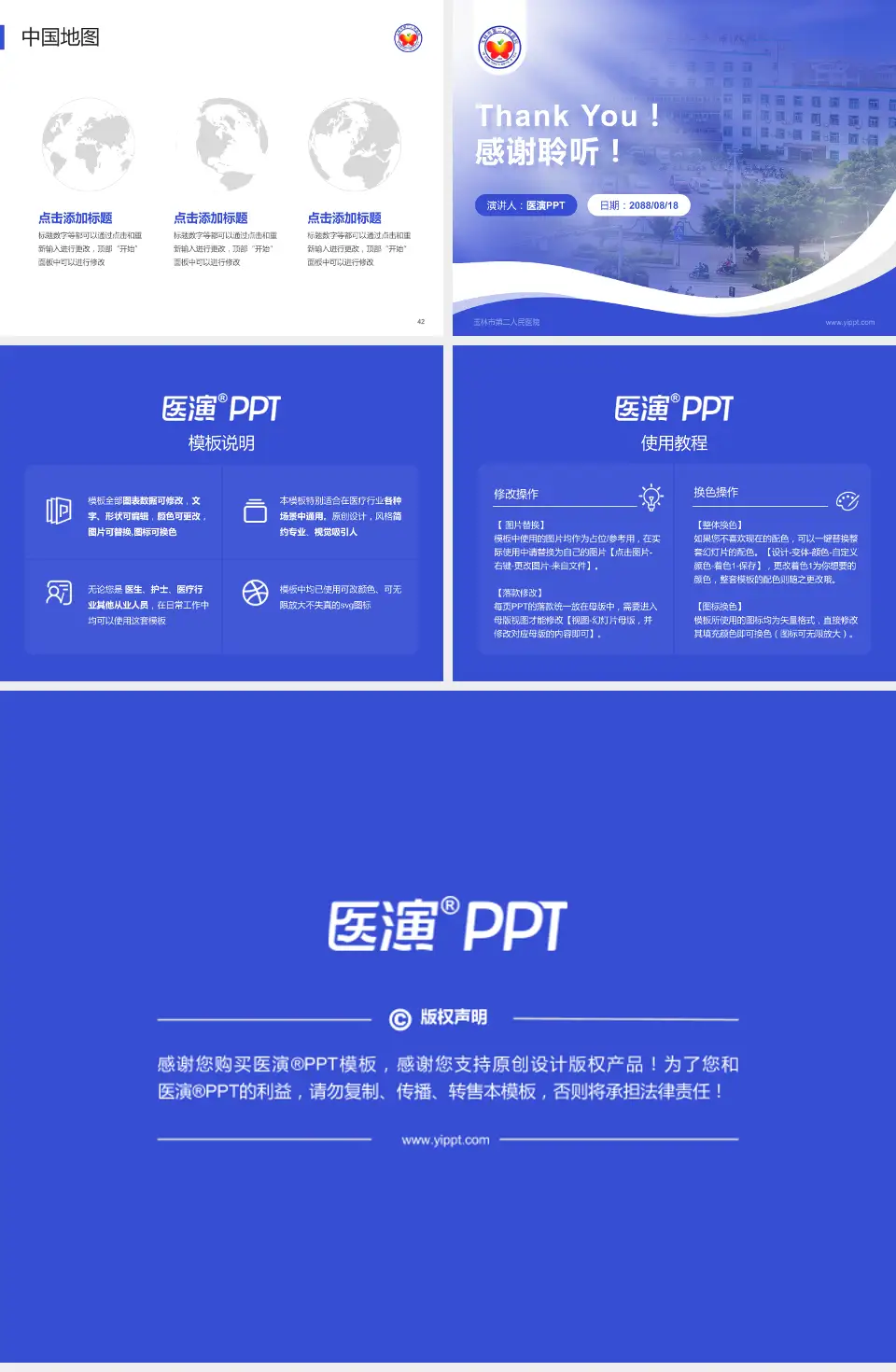 玉林市第二人民医院会议与研讨会PPT模板4:3格式幻灯片预览图6