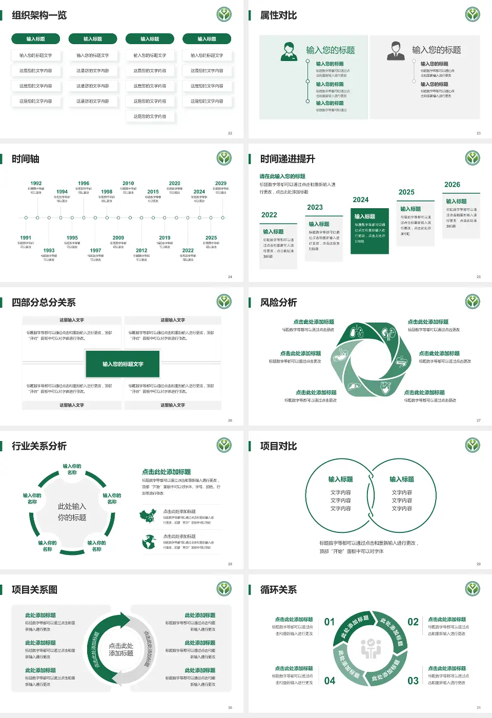 广西龙潭医院(广西胸科医院)医疗行业比赛专用PPT模板16:9格式幻灯片预览图4