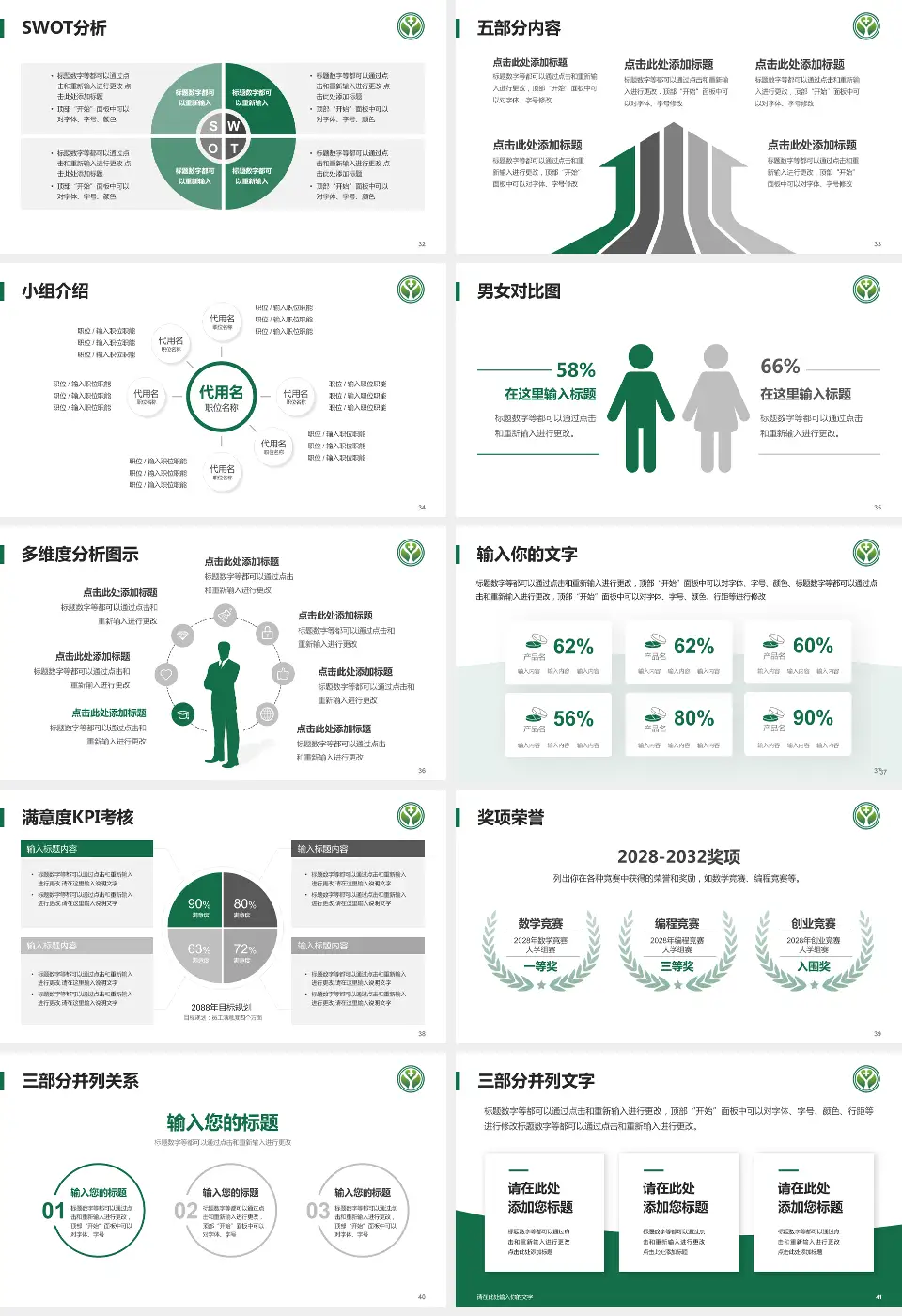 广西龙潭医院(广西胸科医院)医疗行业比赛专用PPT模板16:9格式幻灯片预览图5