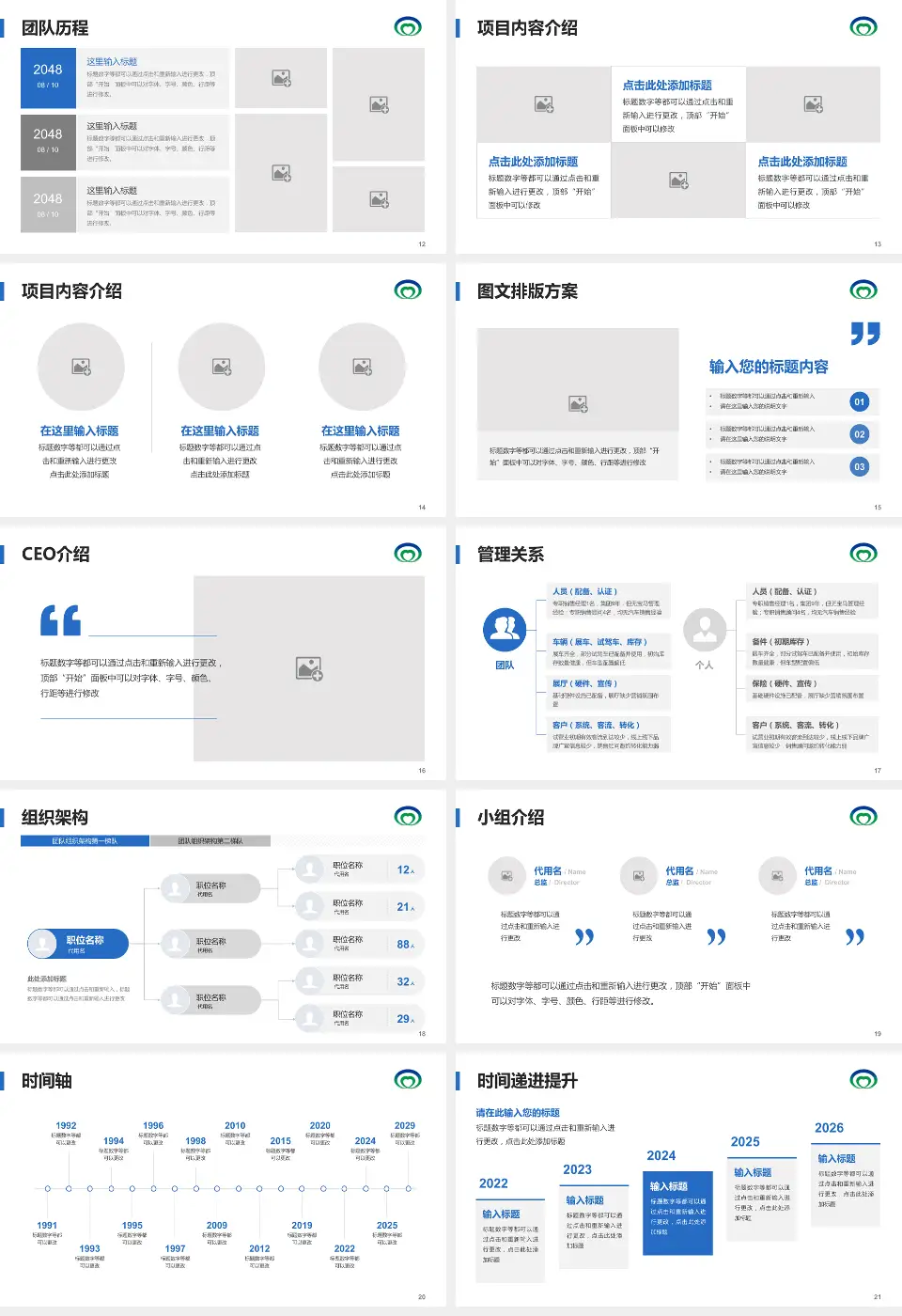 广西龙泉山医院医院管理报告PPT模板16:9格式幻灯片预览图3