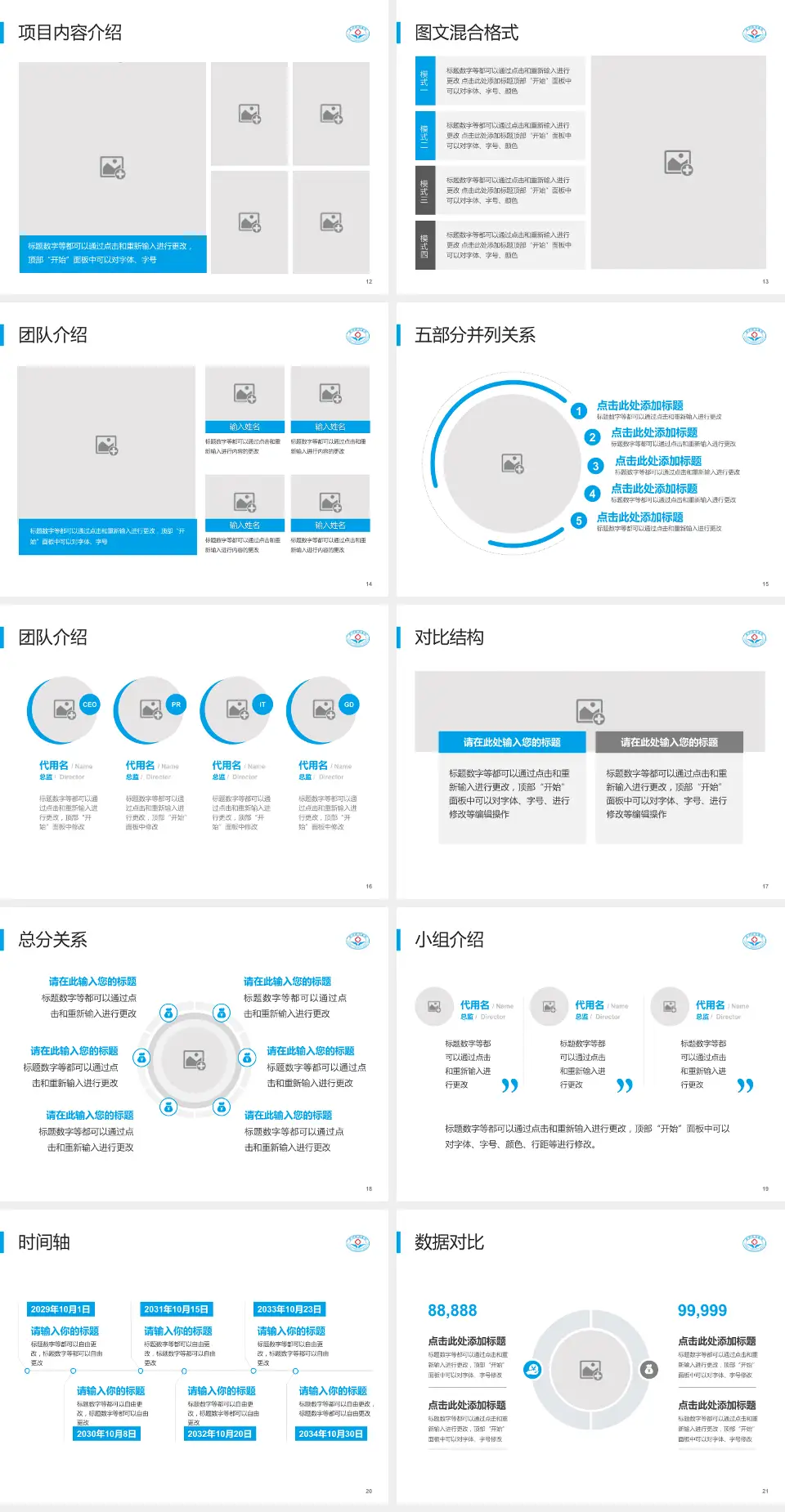贵州航天医院医疗知识普及PPT模板4:3格式幻灯片预览图3