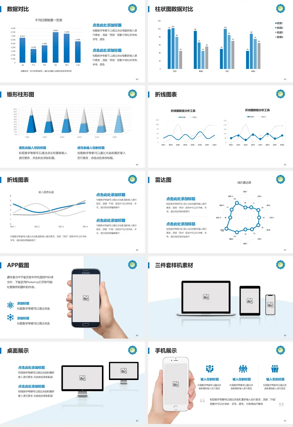 德江县人民医院医院管理报告PPT模板16:9格式幻灯片预览图6