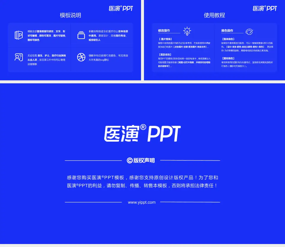 贵阳市第四人民医院医院简介/日常通用PPT模板16:9格式幻灯片预览图8