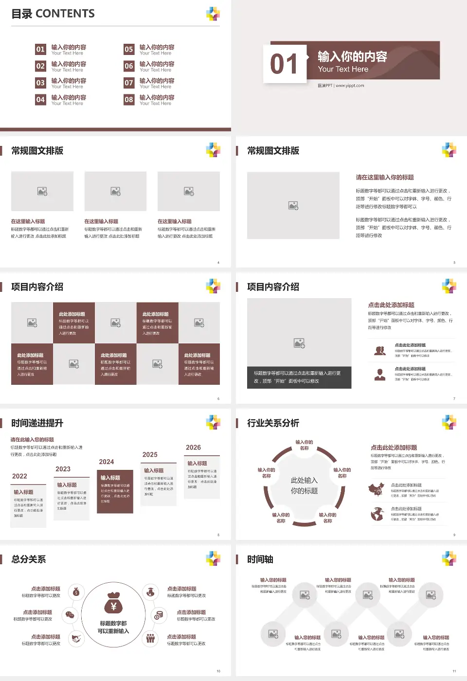 桂林市第五人民医院财务与预算报告PPT模板16:9格式幻灯片预览图2