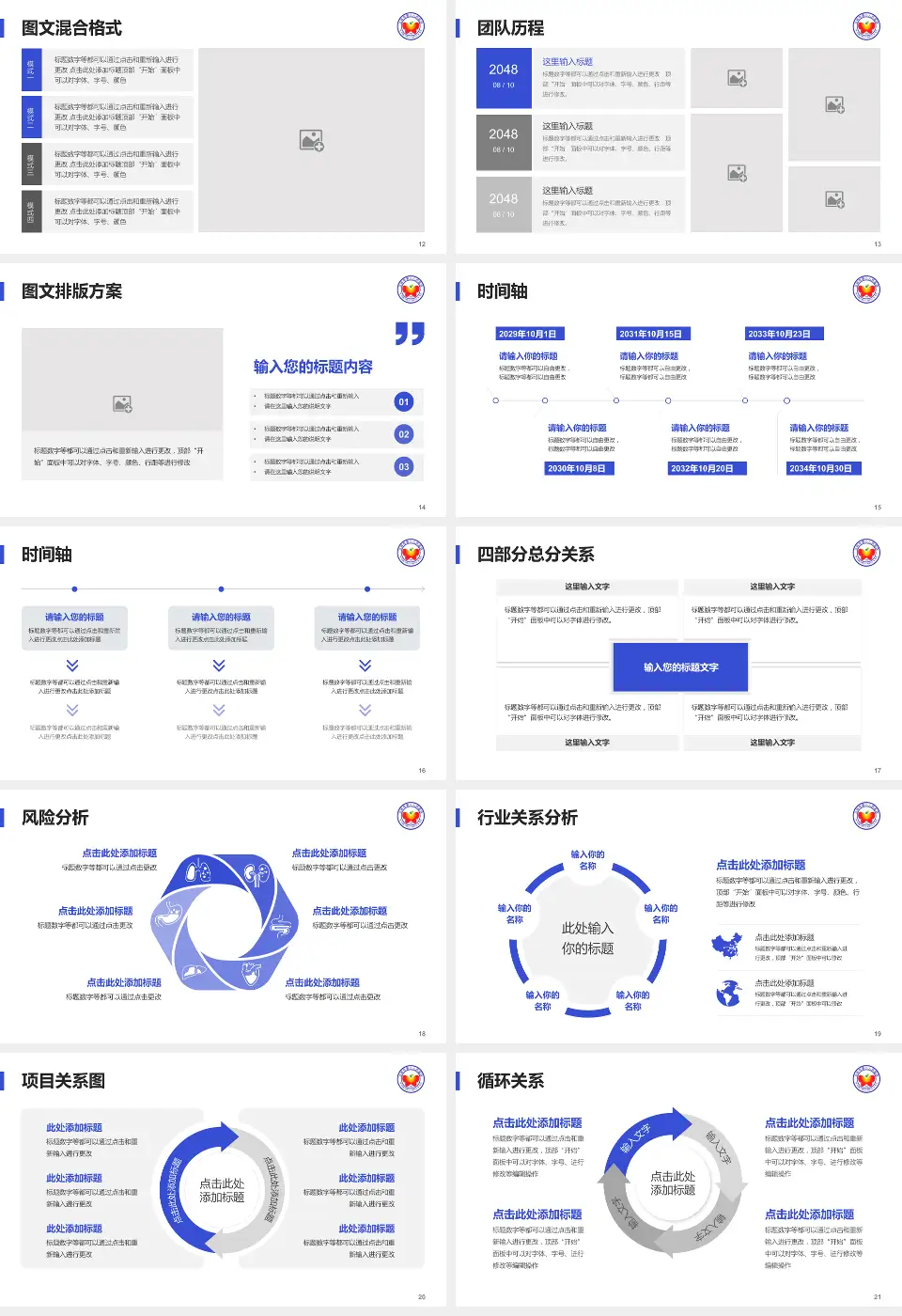 玉林市第二人民医院项目申请与汇报PPT模板16:9格式幻灯片预览图3
