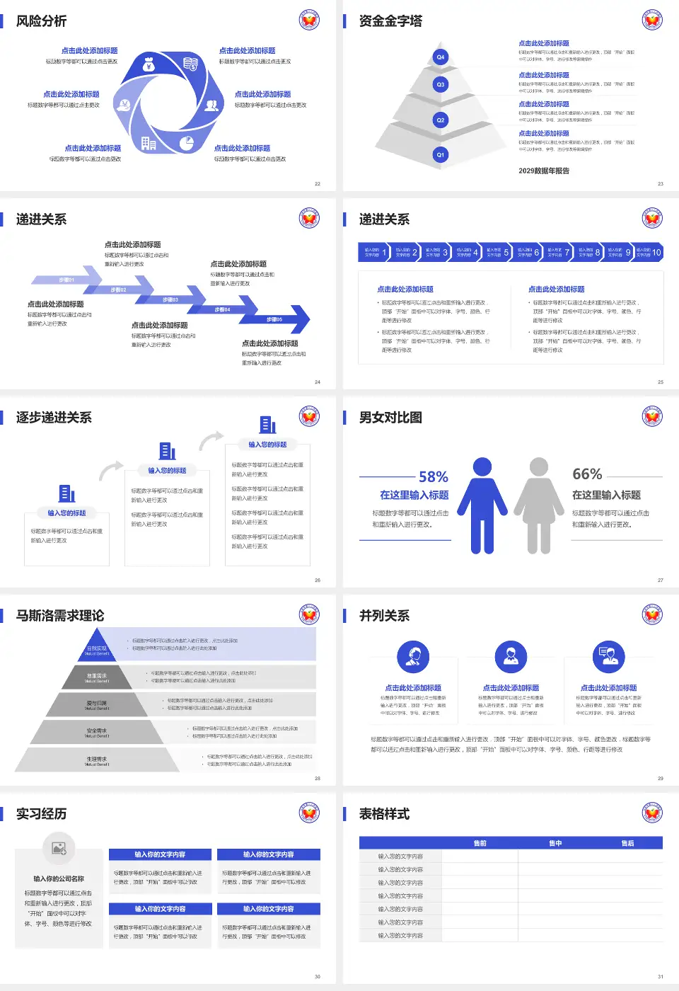 玉林市第二人民医院项目申请与汇报PPT模板16:9格式幻灯片预览图4