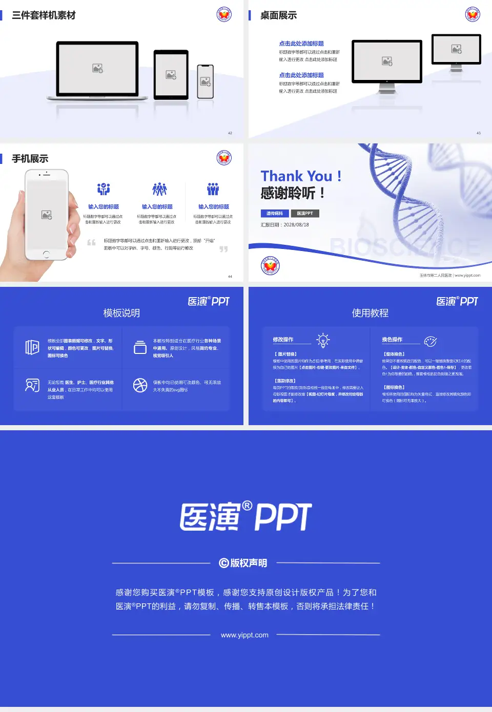 玉林市第二人民医院项目申请与汇报PPT模板16:9格式幻灯片预览图6