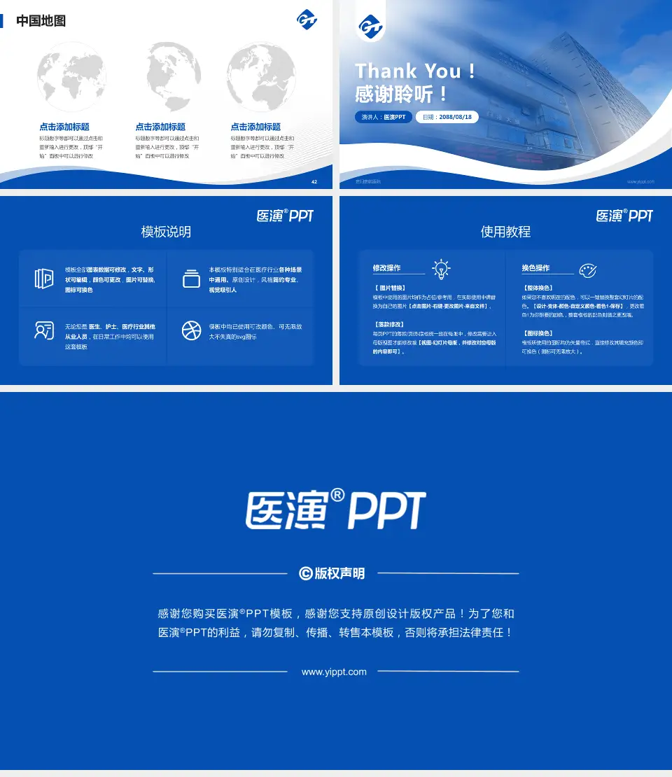 贵阳贵航医院会议与研讨会PPT模板16:9格式幻灯片预览图6