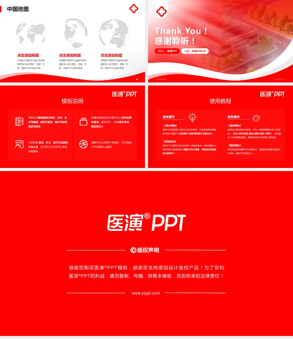 毕节地区医院会议与研讨会PPT模板16:9格式幻灯片预览图6