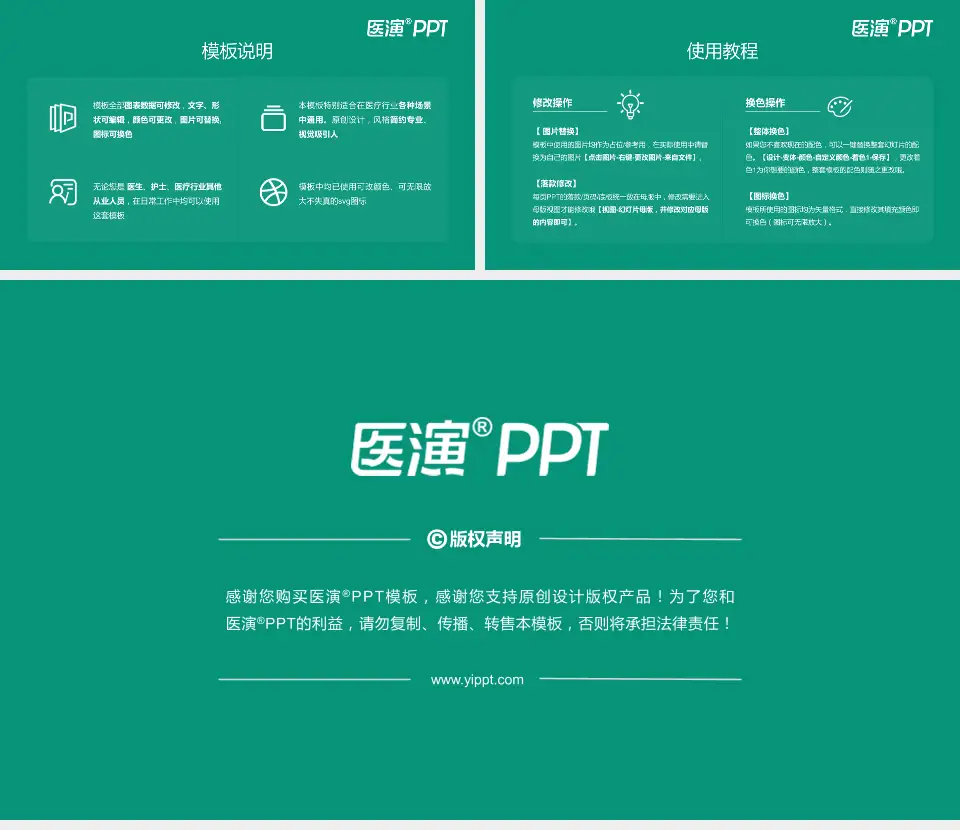 河池市第三人民医院医院简介/日常通用PPT模板16:9格式幻灯片预览图8