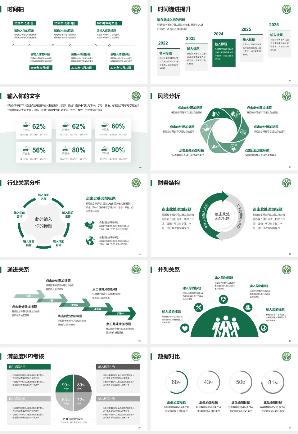 广西龙潭医院(广西胸科医院)病例分享与讨论PPT模板16:9格式幻灯片预览图3
