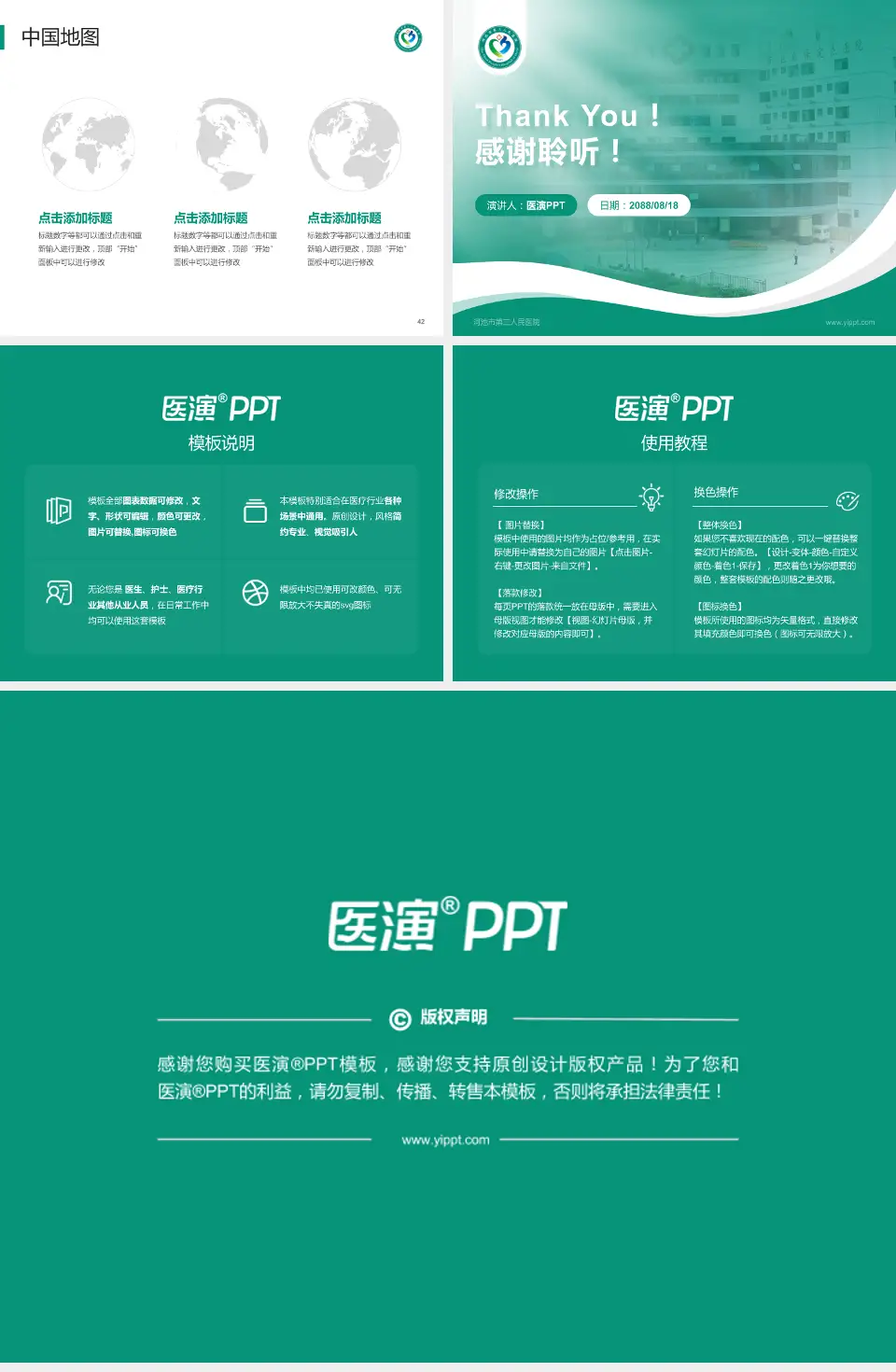 河池市第三人民医院会议与研讨会PPT模板4:3格式幻灯片预览图6