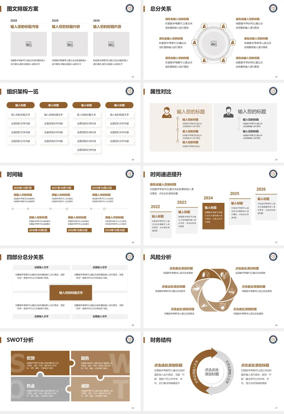 黔南州中医医院护理专业职业生涯规划PPT模板16:9格式幻灯片预览图4