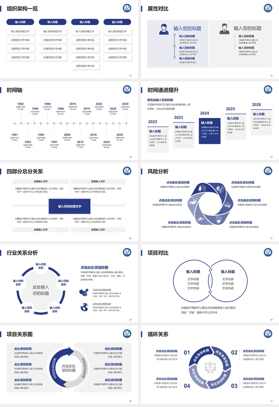 清镇市第一人民医院医疗行业比赛专用PPT模板16:9格式幻灯片预览图4