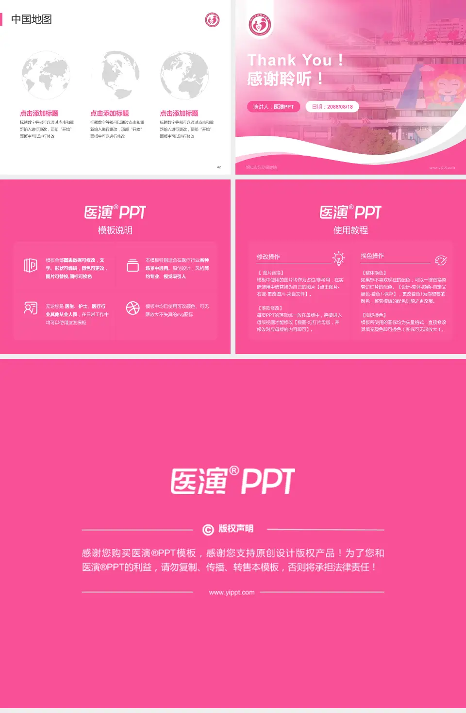 铜仁市妇幼保健院会议与研讨会PPT模板4:3格式幻灯片预览图6