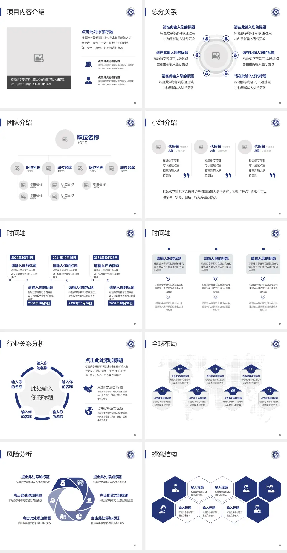 赤水市人民医院会议与研讨会PPT模板4:3格式幻灯片预览图3