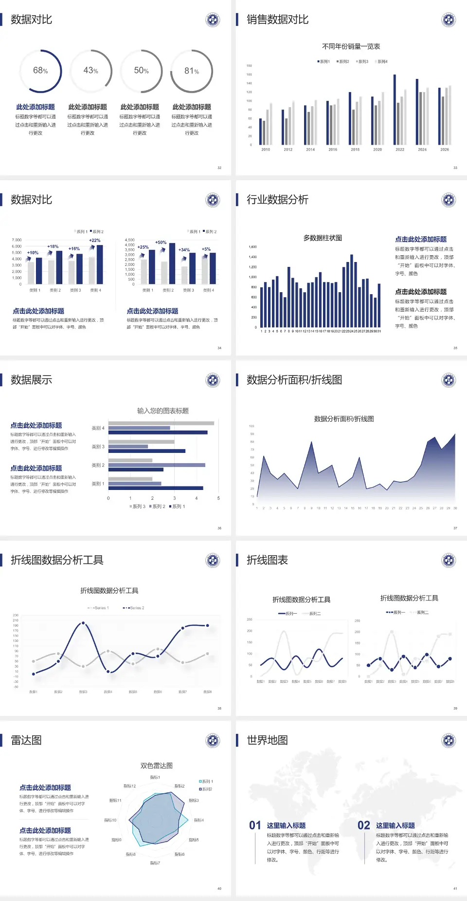 赤水市人民医院会议与研讨会PPT模板4:3格式幻灯片预览图5