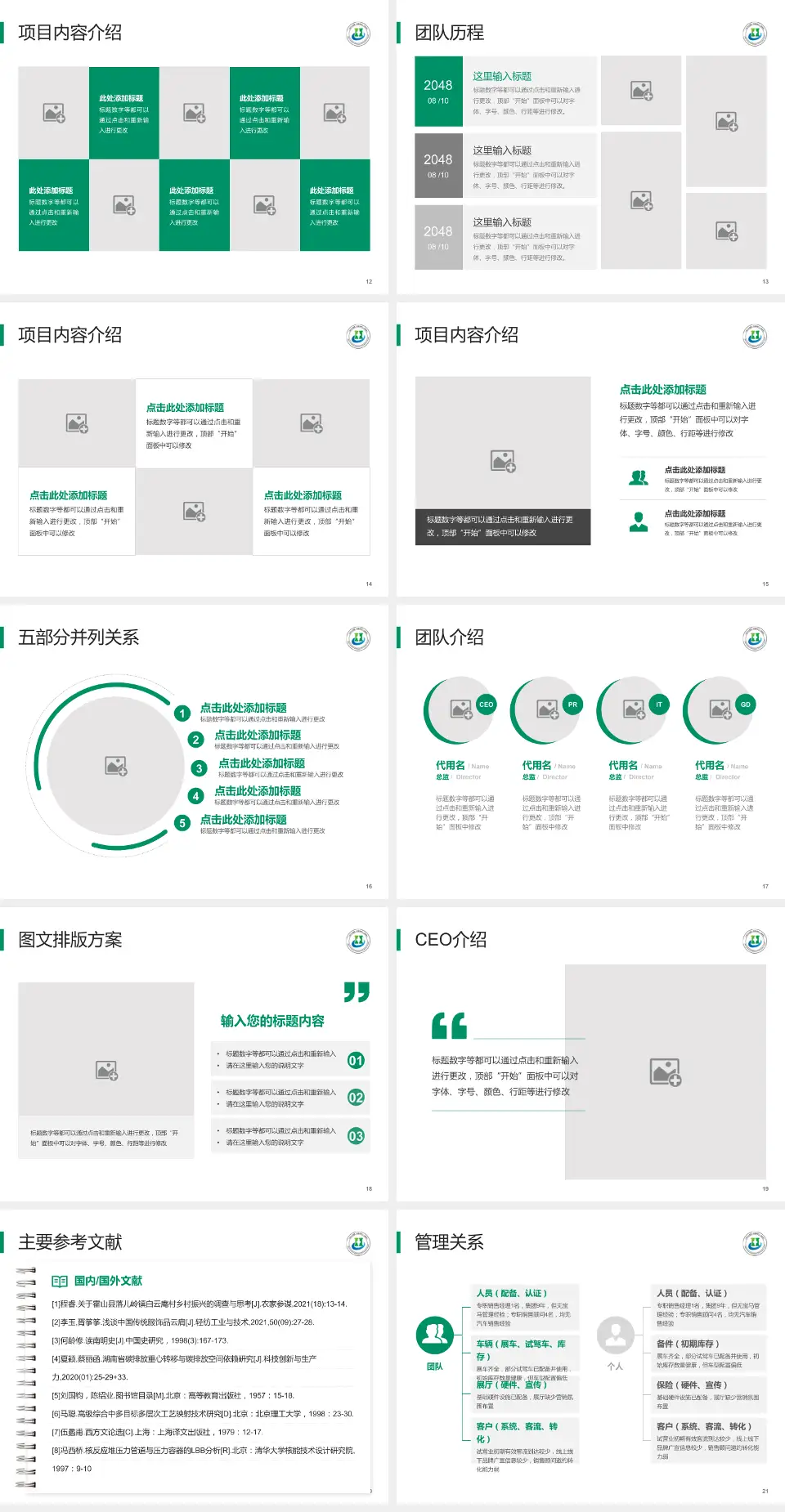 三亚中心医院医疗行业比赛专用PPT模板4:3格式幻灯片预览图3