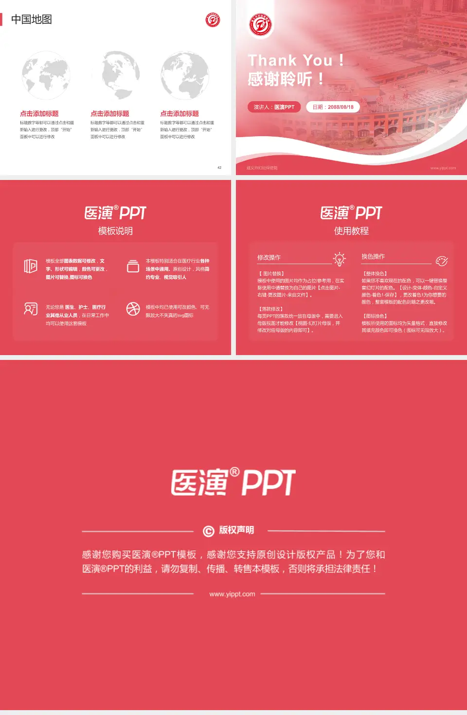 遵义市妇幼保健院会议与研讨会PPT模板4:3格式幻灯片预览图6