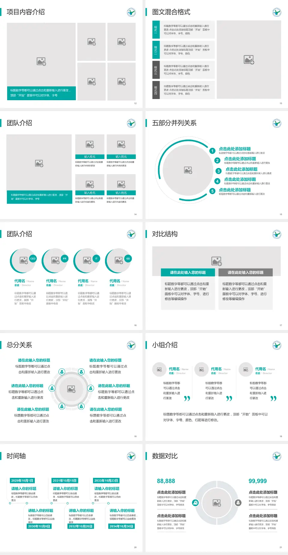 儋州市第一人民医院医疗知识普及PPT模板4:3格式幻灯片预览图3