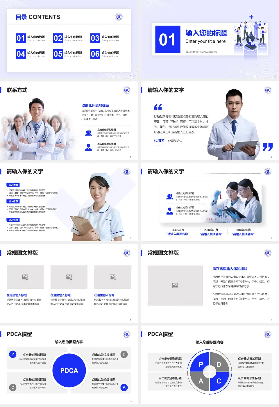 贵阳市第四人民医院品管圈PDCA演示专用PPT模板16:9格式幻灯片预览图2