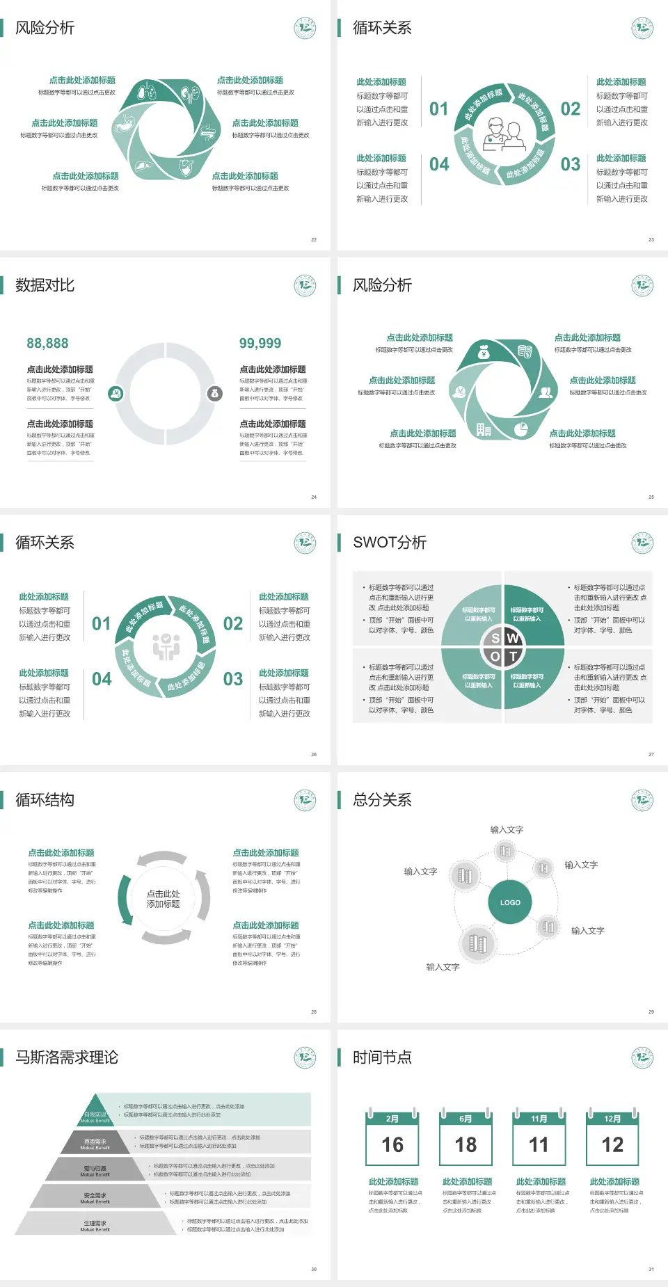 铜仁地区人民医院科研成果展示PPT模板4:3格式幻灯片预览图4