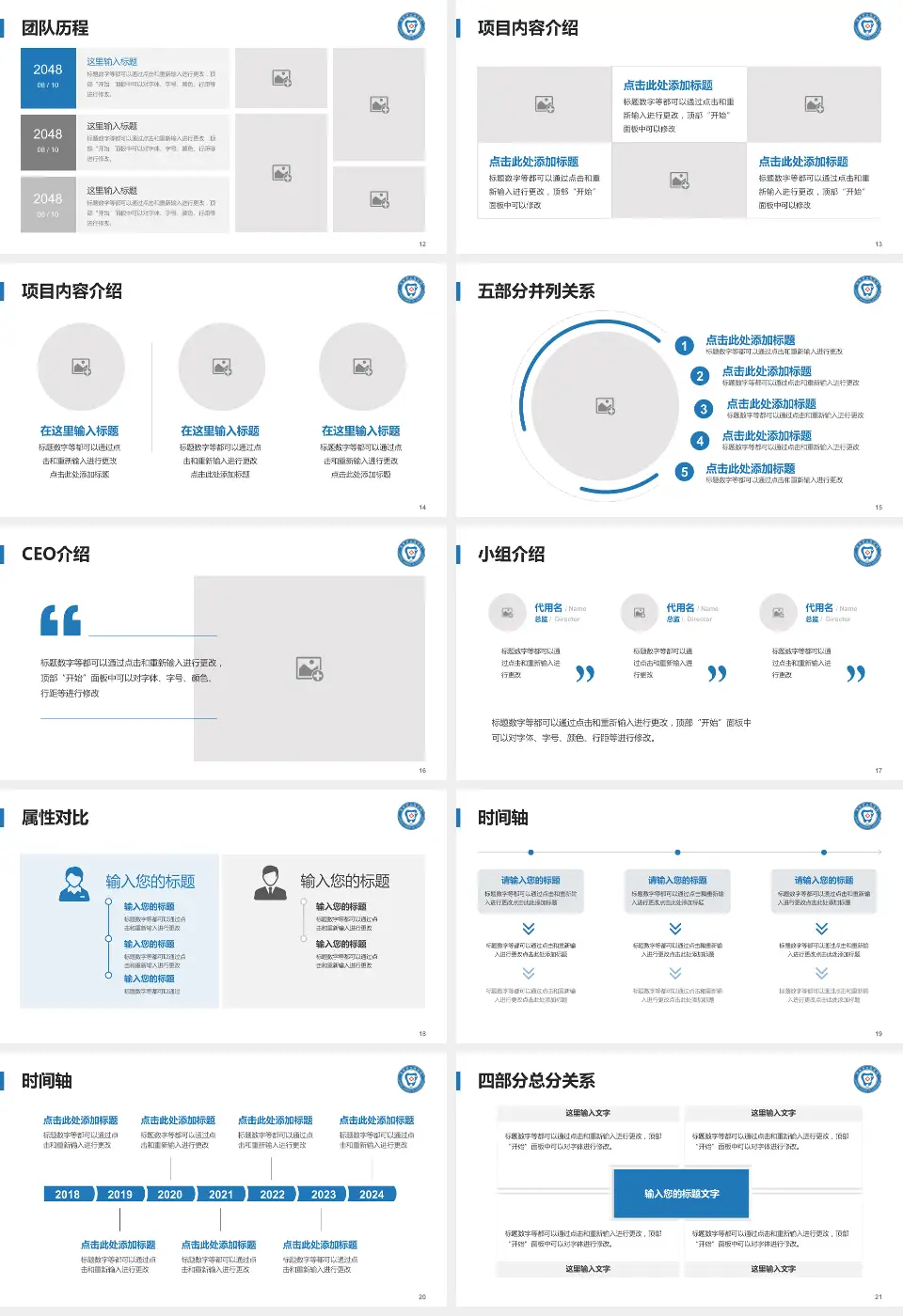 贵阳市口腔医院科研成果展示PPT模板16:9格式幻灯片预览图3