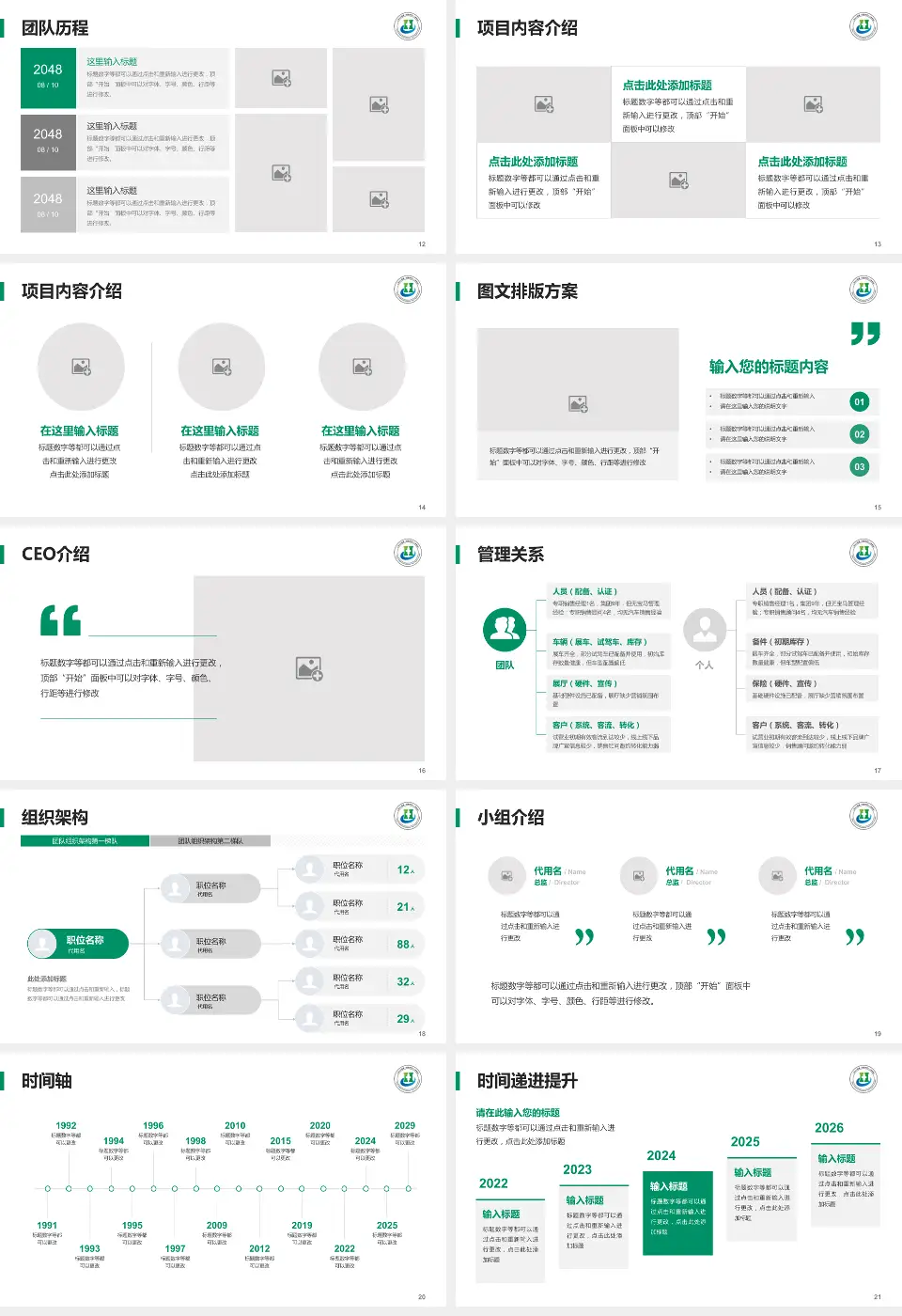 三亚中心医院医院管理报告PPT模板16:9格式幻灯片预览图3