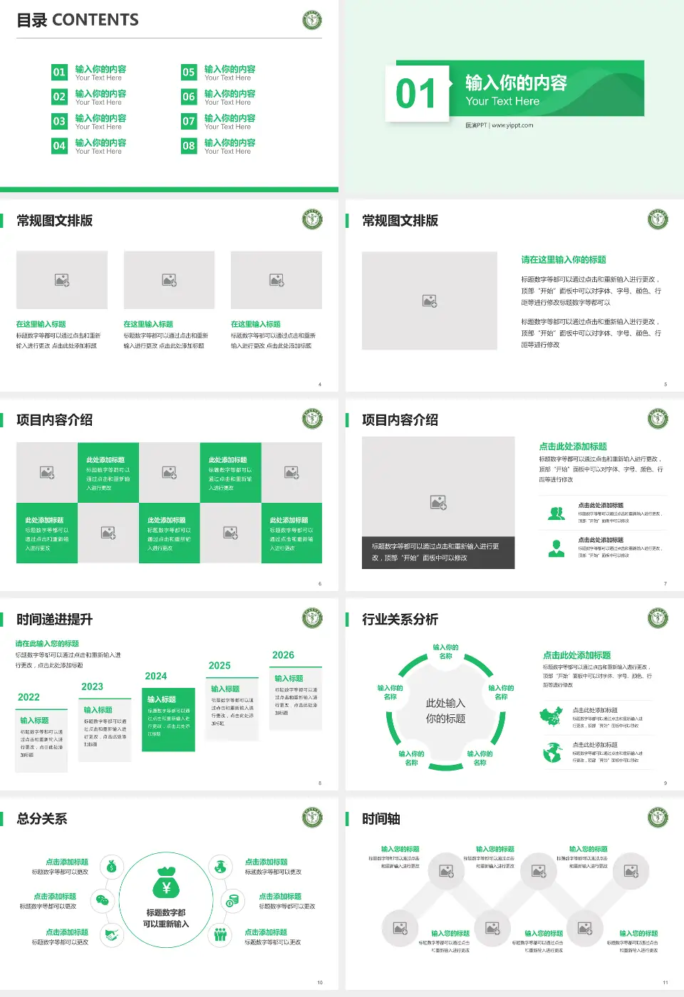 贵州省骨科医院财务与预算报告PPT模板16:9格式幻灯片预览图2