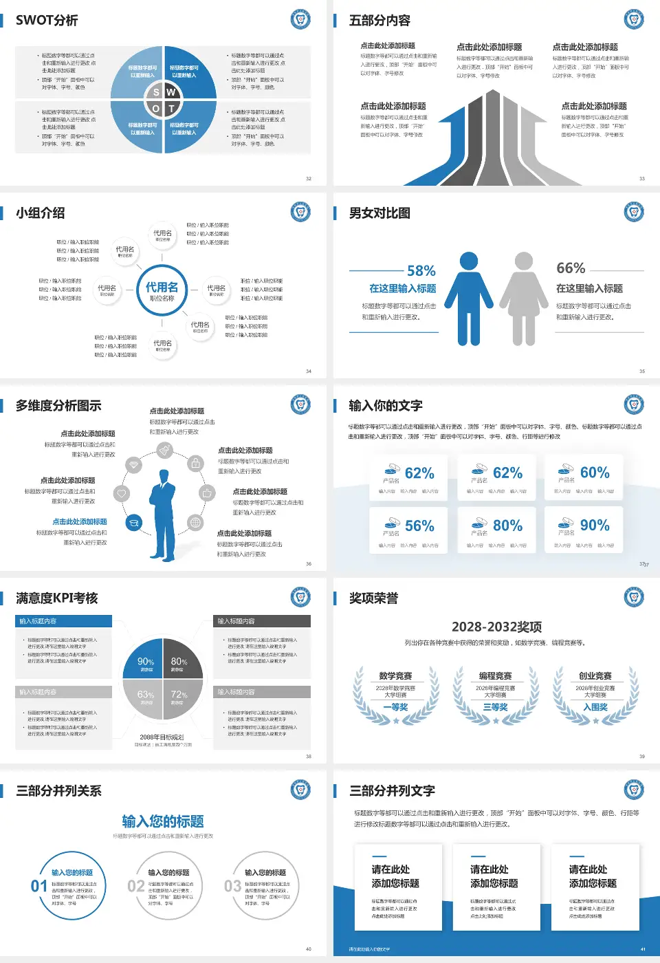 贵阳市口腔医院观山湖分院医疗行业比赛专用PPT模板16:9格式幻灯片预览图5