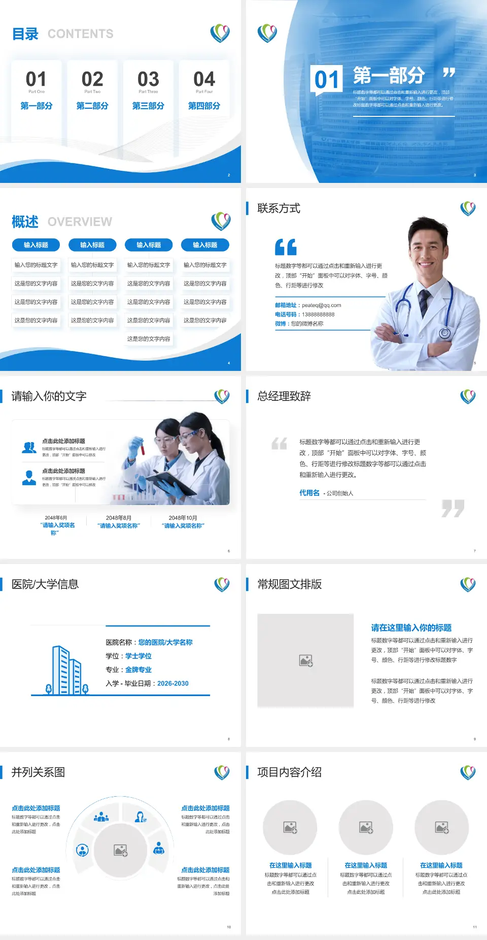 河池地区人民医院会议与研讨会PPT模板4:3格式幻灯片预览图2