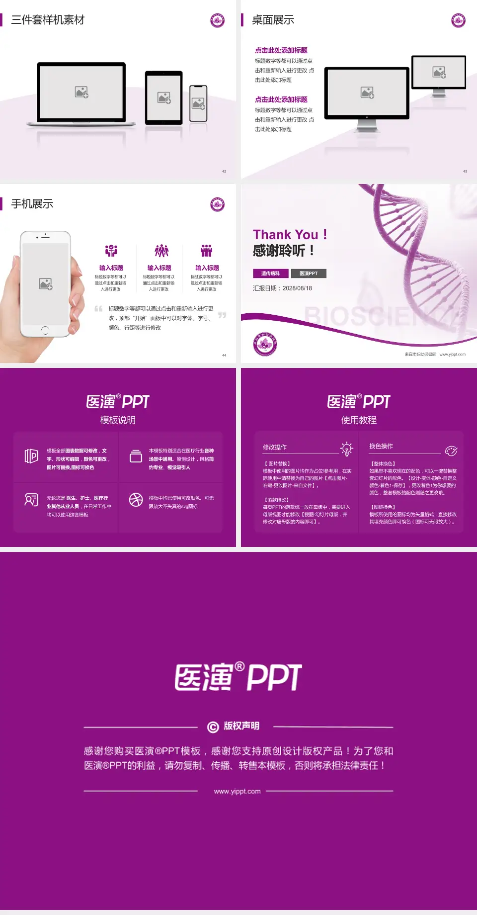 来宾市妇幼保健院项目申请与汇报PPT模板4:3格式幻灯片预览图6