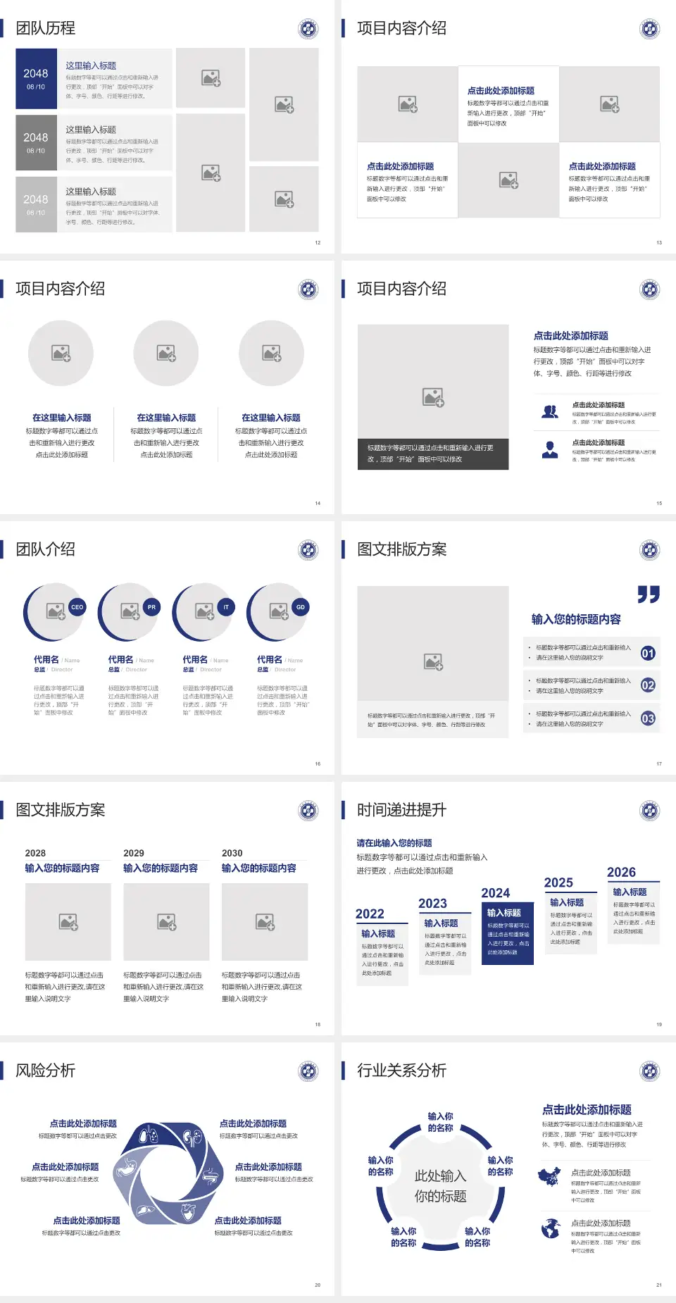 赤水市人民医院个人求职应聘简历PPT模板4:3格式幻灯片预览图3