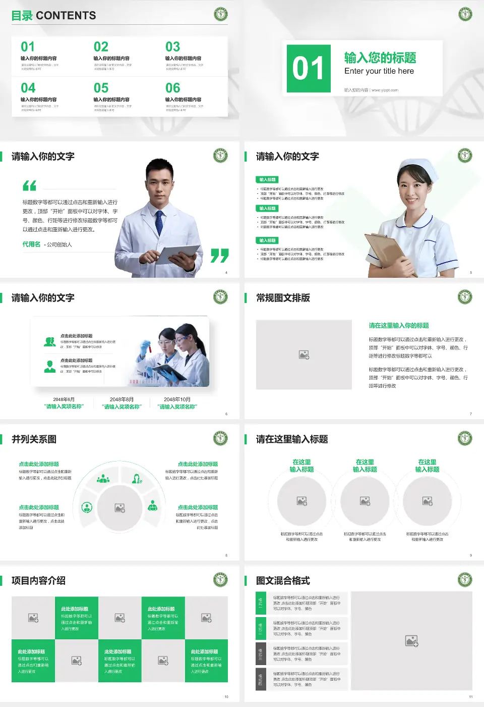 贵州省骨科医院科研成果展示PPT模板16:9格式幻灯片预览图2