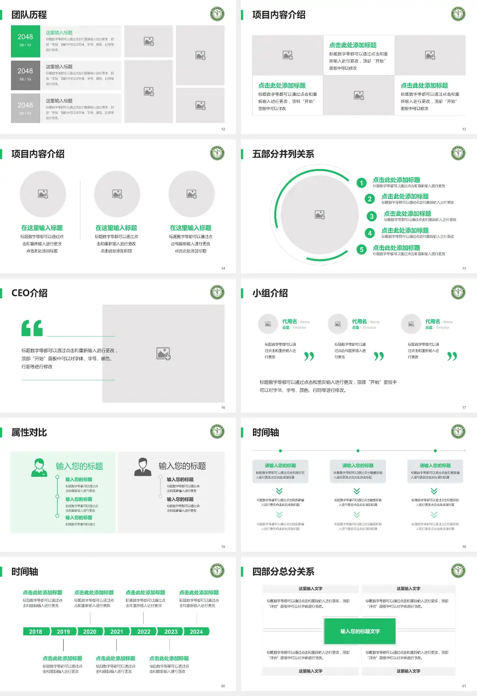 贵州省骨科医院科研成果展示PPT模板16:9格式幻灯片预览图3