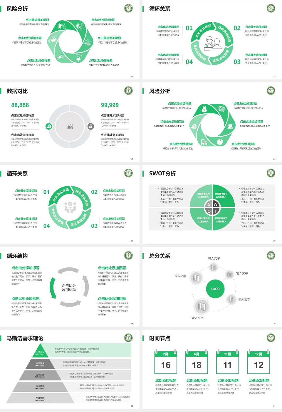 贵州省骨科医院科研成果展示PPT模板16:9格式幻灯片预览图4