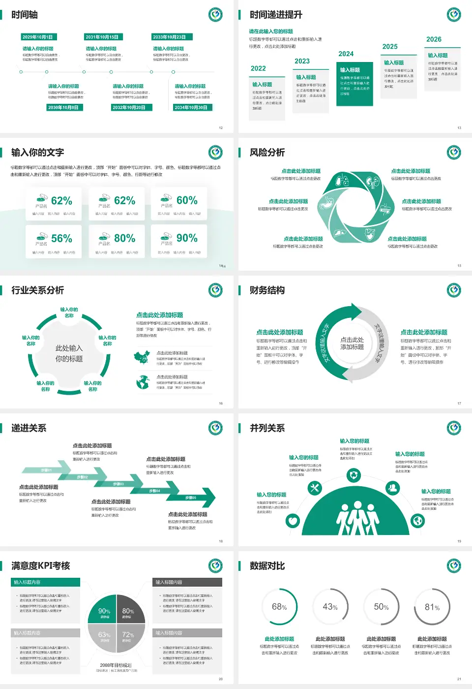河池市第三人民医院病例分享与讨论PPT模板16:9格式幻灯片预览图3