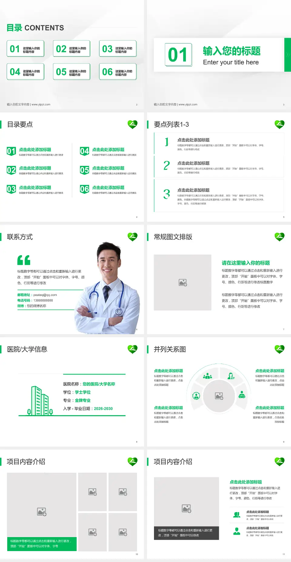 桂林市社会福利医院培训与教育PPT模板4:3格式幻灯片预览图2