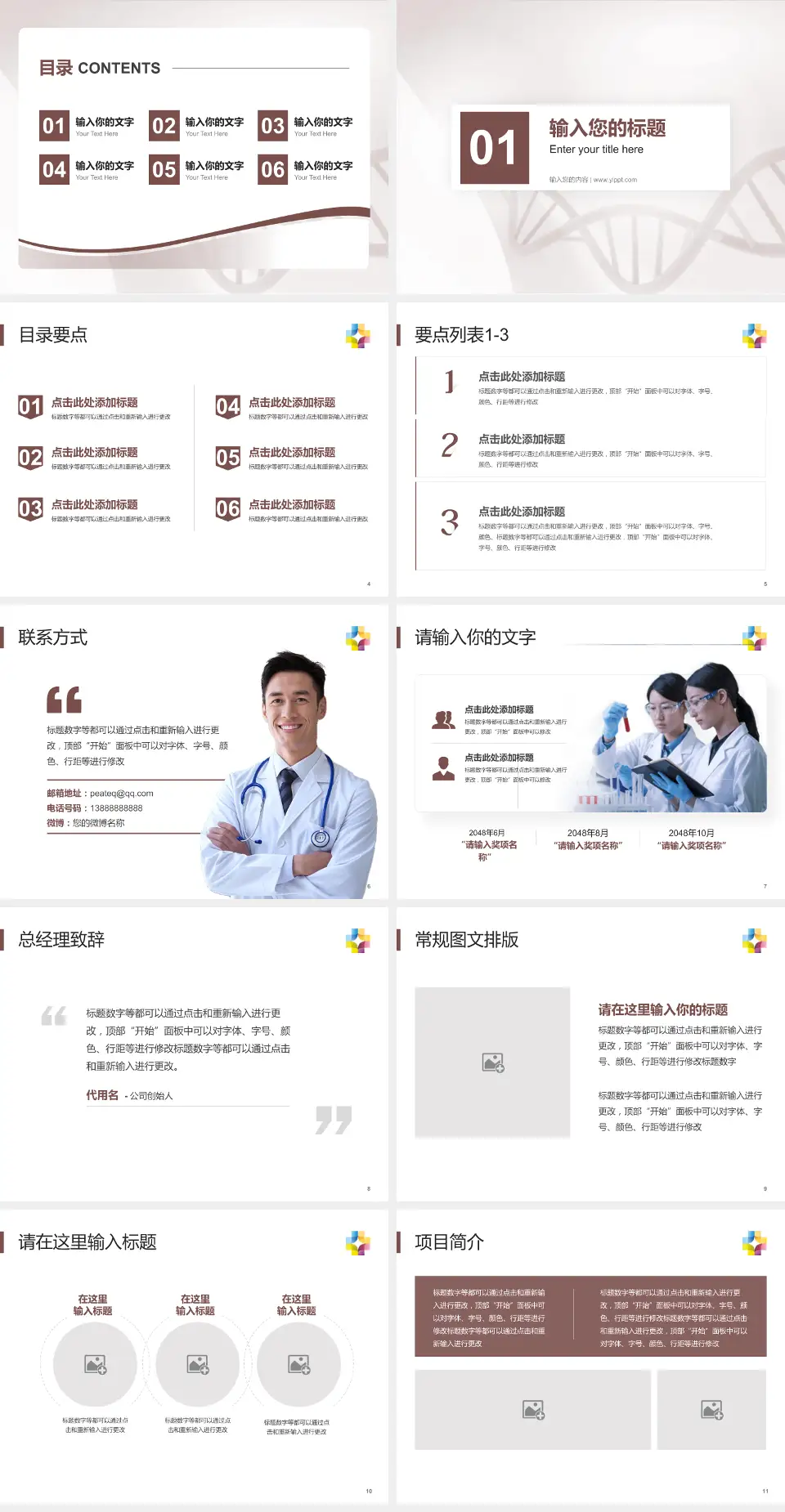 桂林市第五人民医院项目申请与汇报PPT模板4:3格式幻灯片预览图2