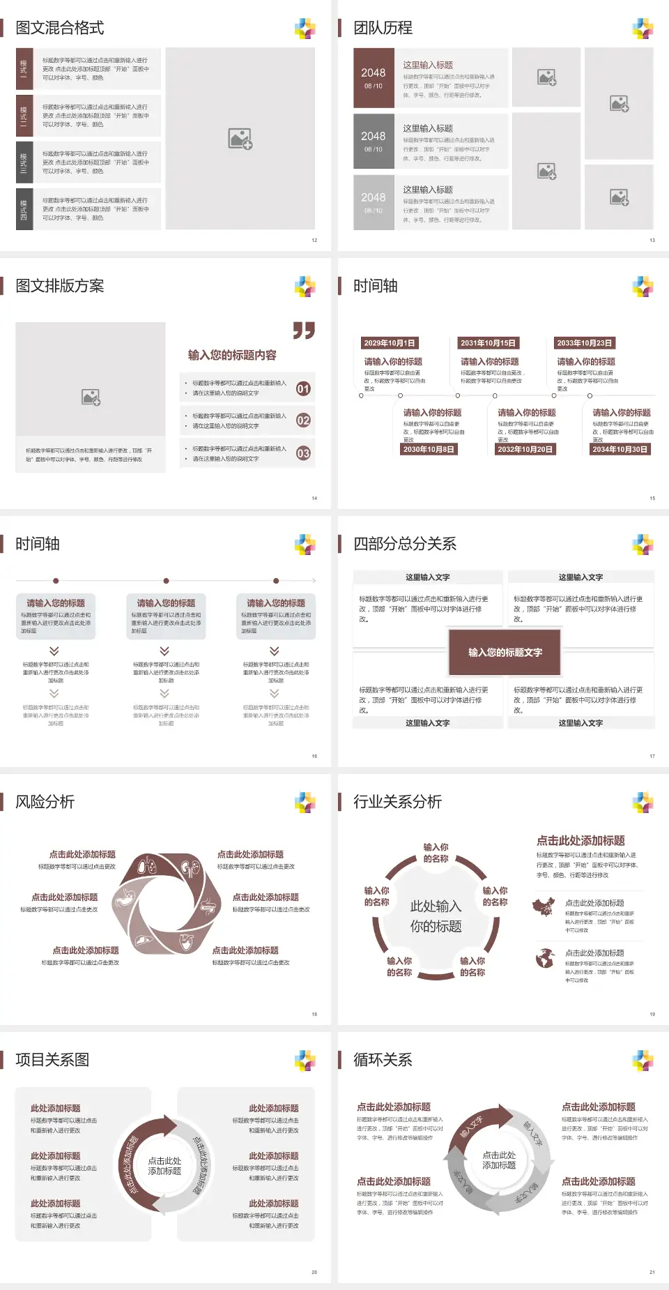 桂林市第五人民医院项目申请与汇报PPT模板4:3格式幻灯片预览图3