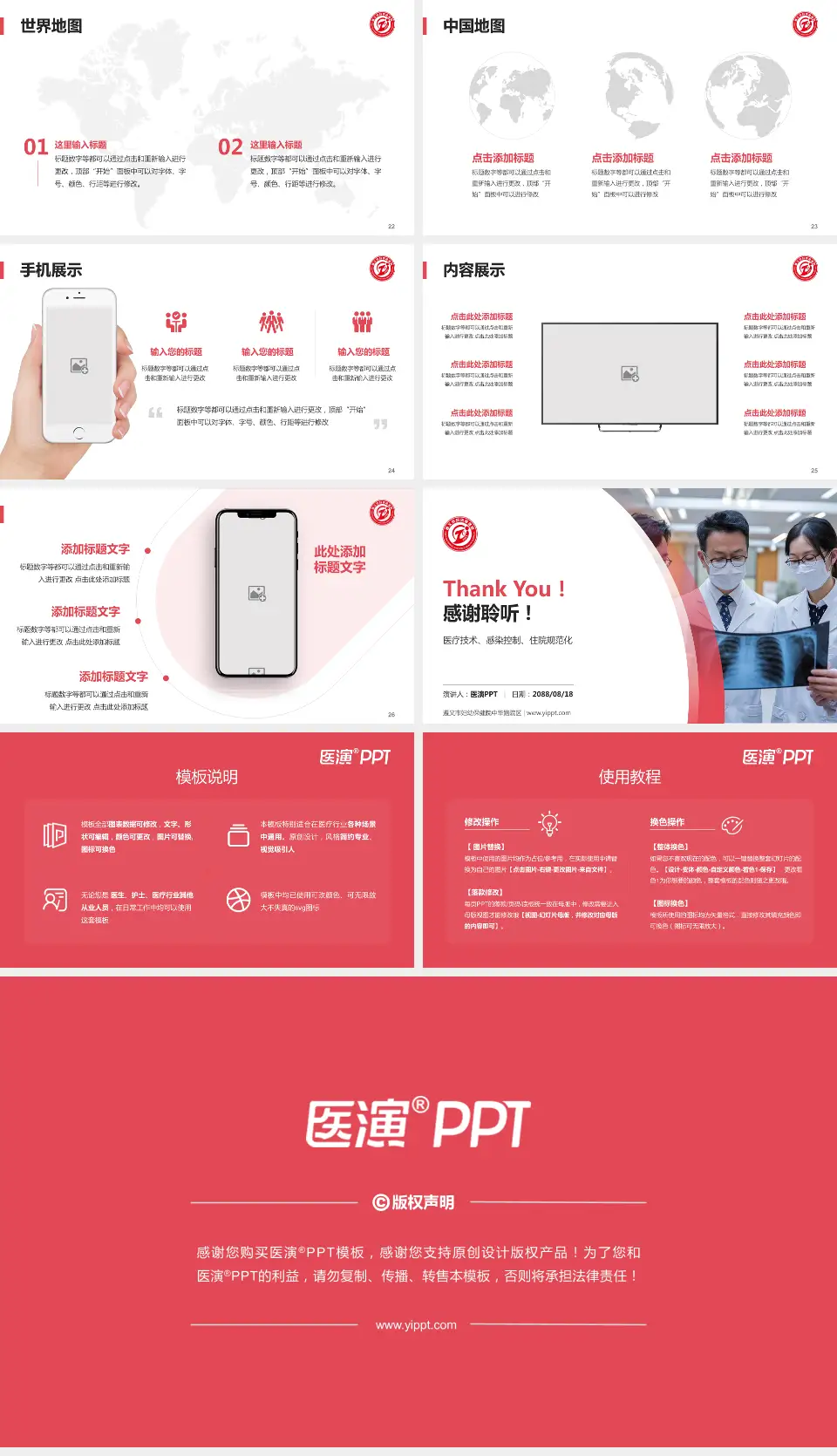 遵义市妇幼保健院中华路院区培训与教育PPT模板16:9格式幻灯片预览图4