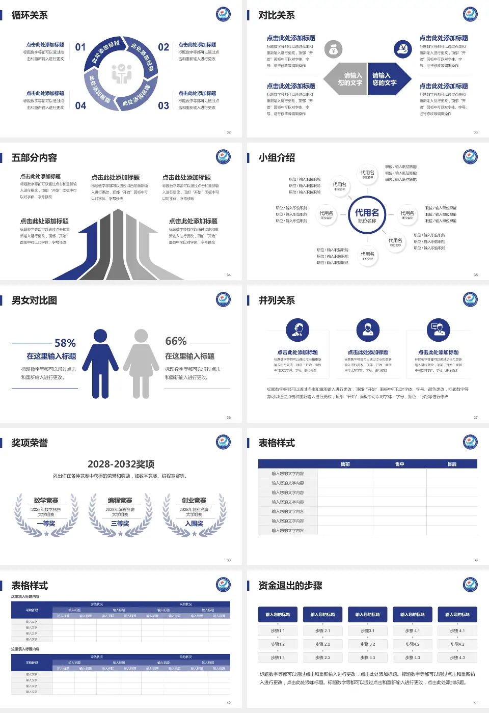 清镇市第一人民医院医院简介/日常通用PPT模板16:9格式幻灯片预览图5