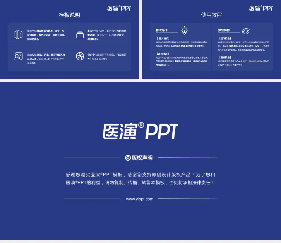 清镇市第一人民医院医院简介/日常通用PPT模板16:9格式幻灯片预览图8