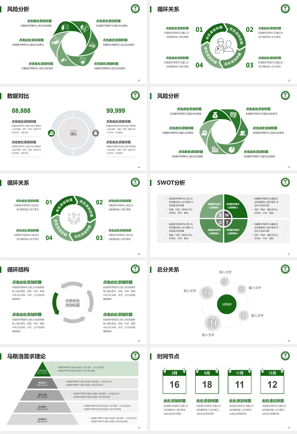 贵州医科大学第二附属医院翁义院区科研成果展示PPT模板16:9格式幻灯片预览图4
